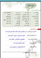 جزوه تصویری آموزش درس اول عربی پایه هفتم